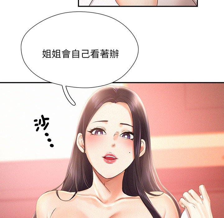 61P - 乘风高飞