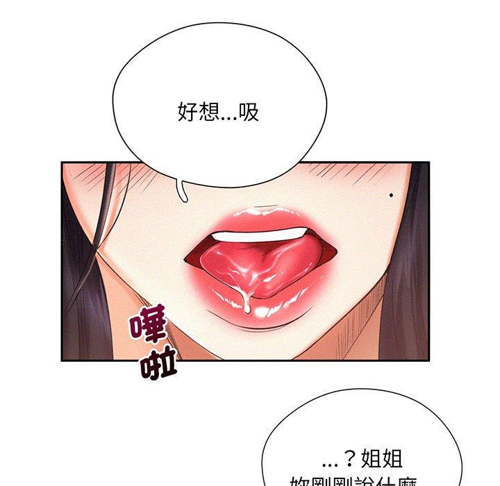 75P - 乘风高飞