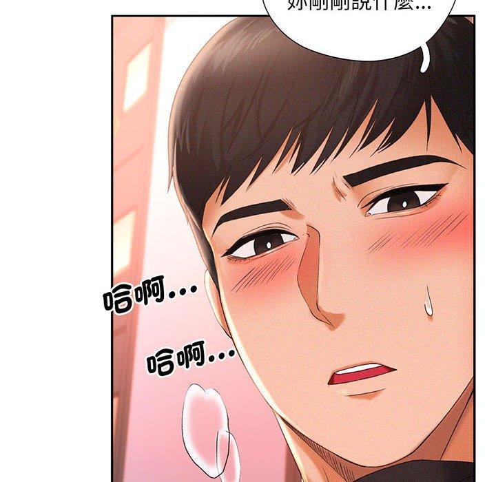 76P - 乘风高飞