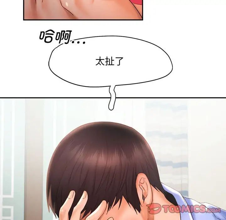 102P - 乘风高飞