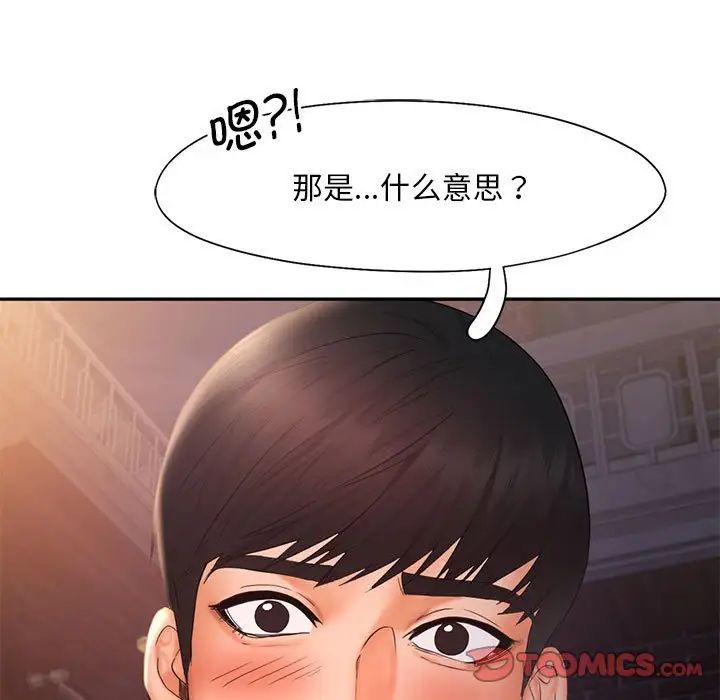 105P - 乘风高飞