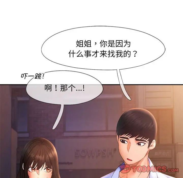 42P - 乘风高飞