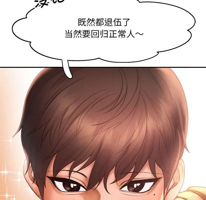 80P - 乘风高飞
