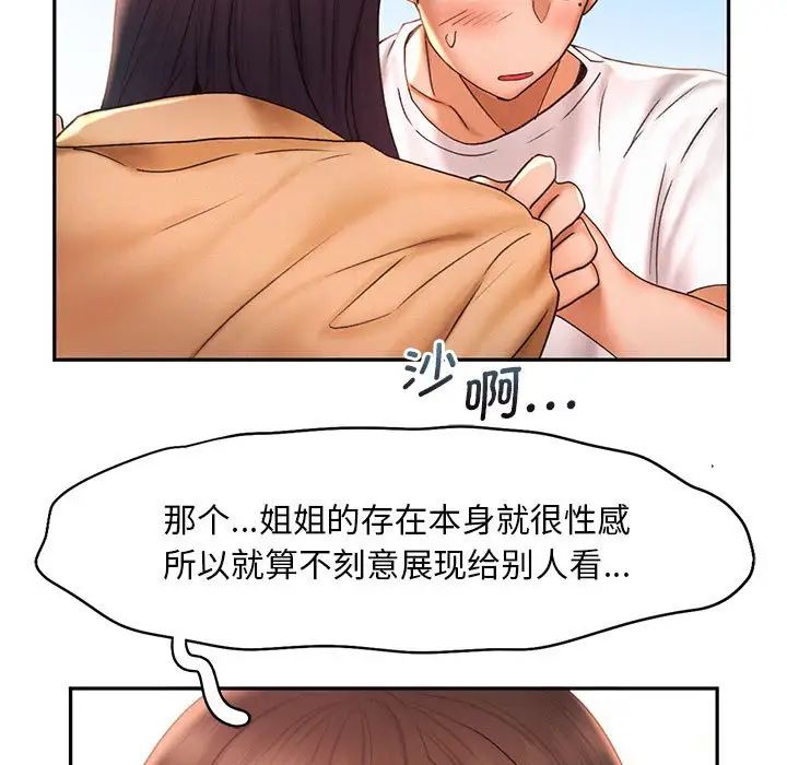 89P - 乘风高飞