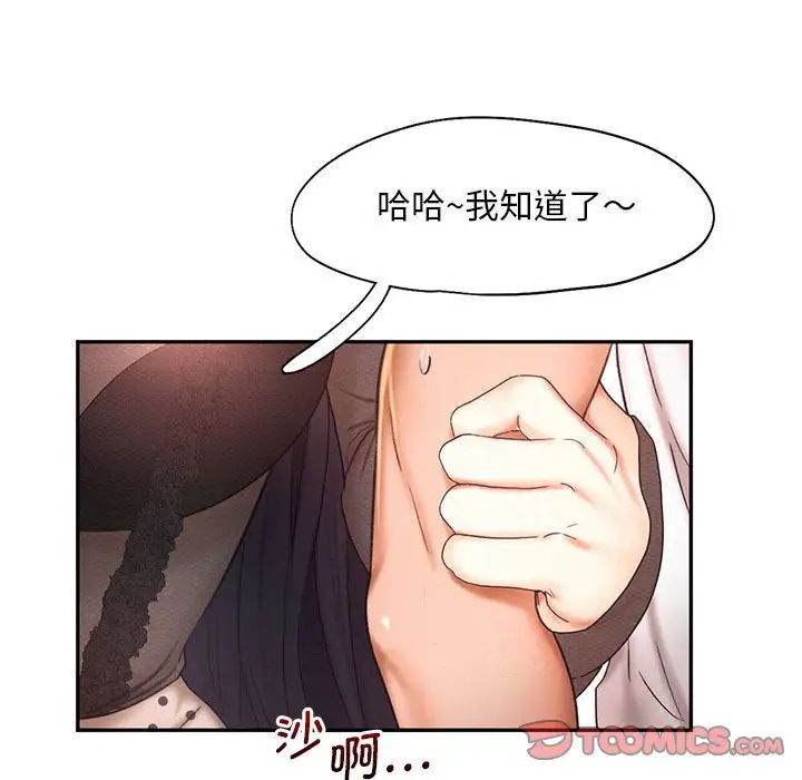 93P - 乘风高飞