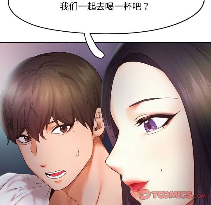 102P - 乘风高飞