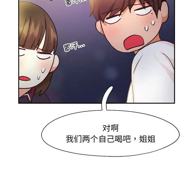 112P - 乘风高飞