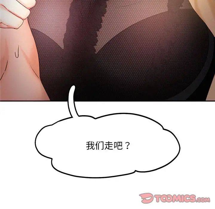 118P - 乘风高飞