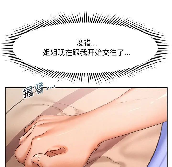 51P - 乘风高飞