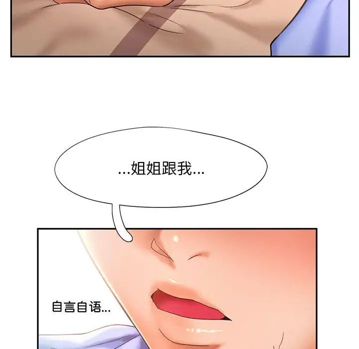 52P - 乘风高飞