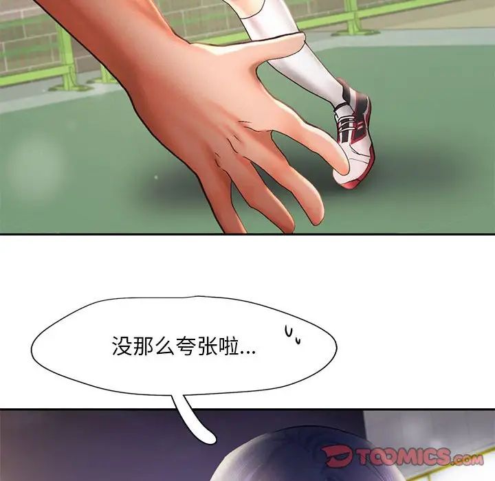 66P - 乘风高飞