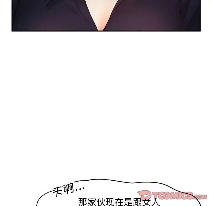 82P - 乘风高飞