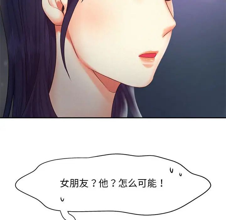 85P - 乘风高飞
