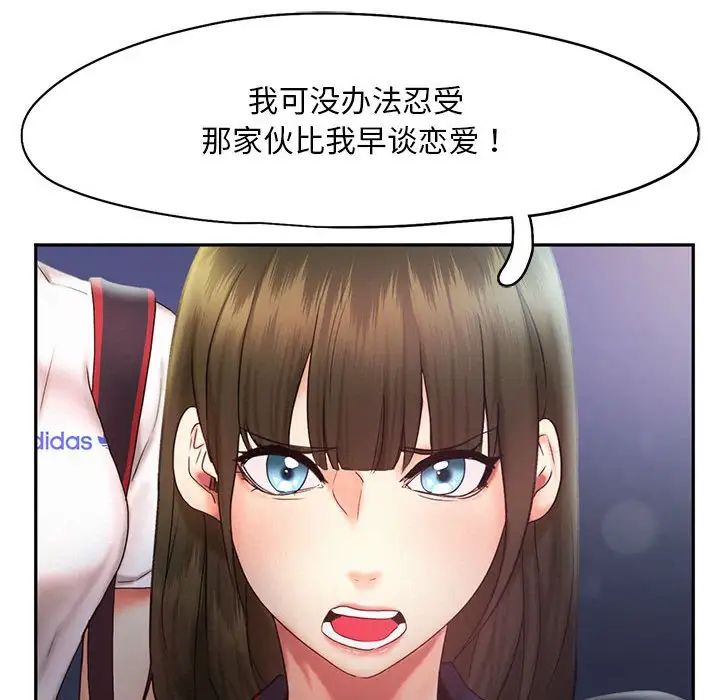 87P - 乘风高飞