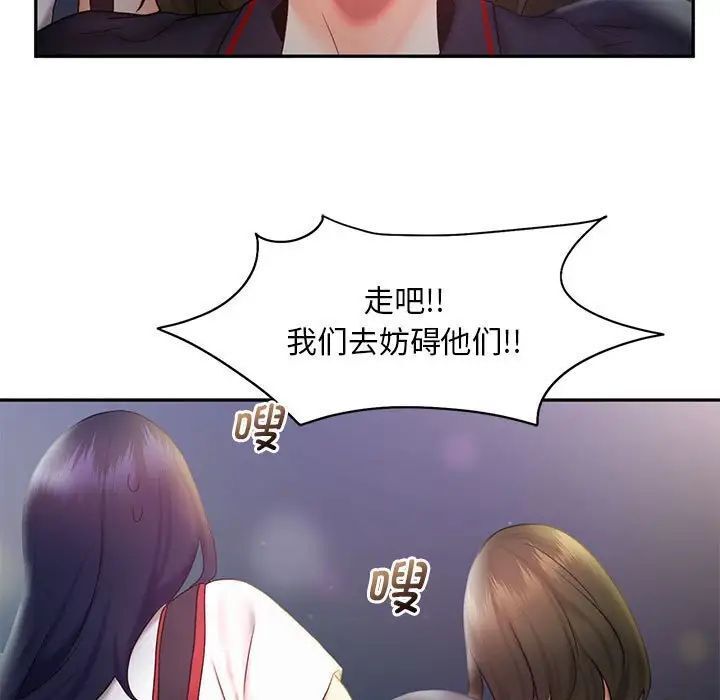 88P - 乘风高飞