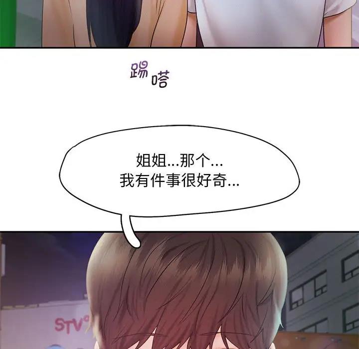 107P - 乘风高飞