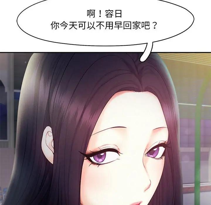109P - 乘风高飞