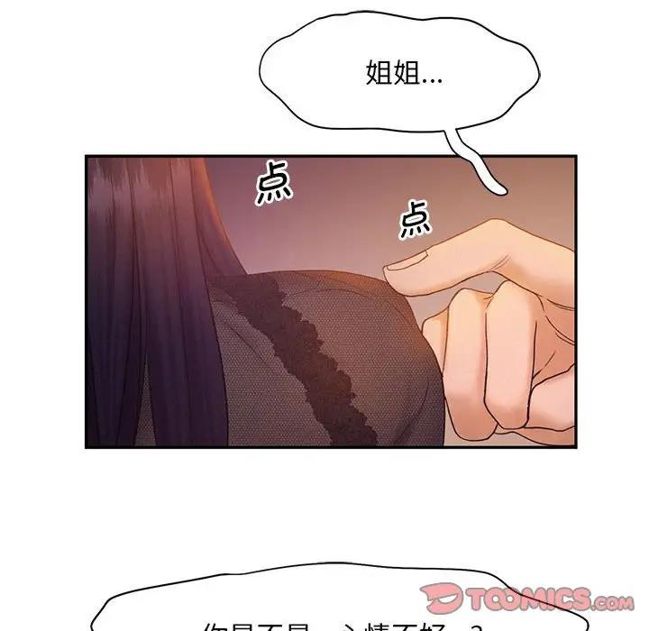46P - 乘风高飞