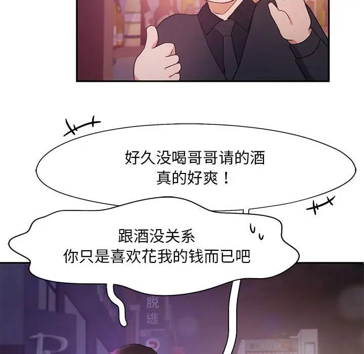 92P - 乘风高飞