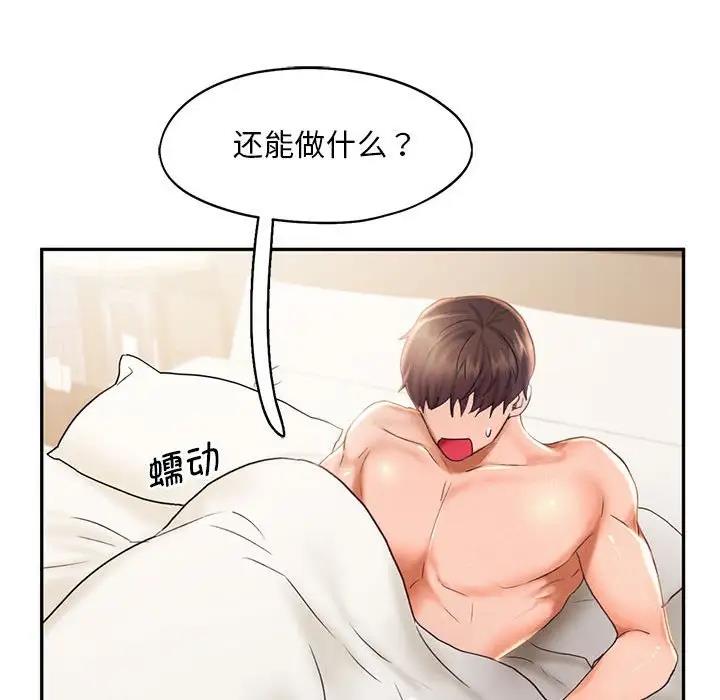 103P - 乘风高飞