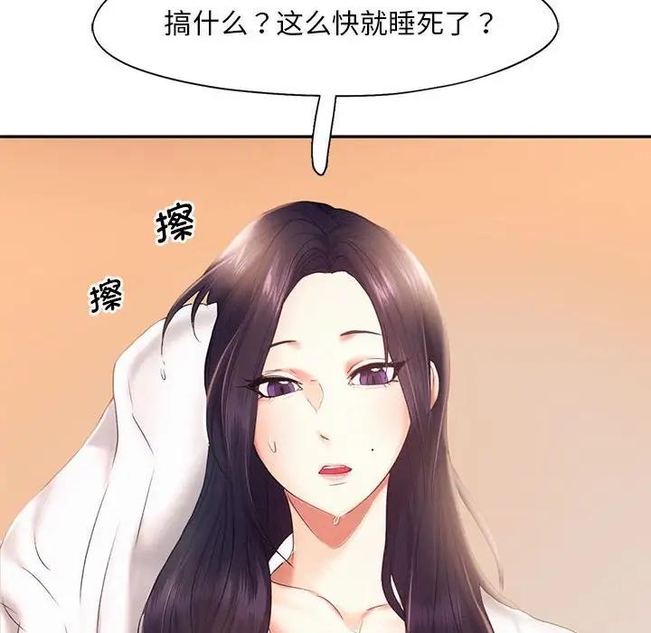 91P - 乘风高飞