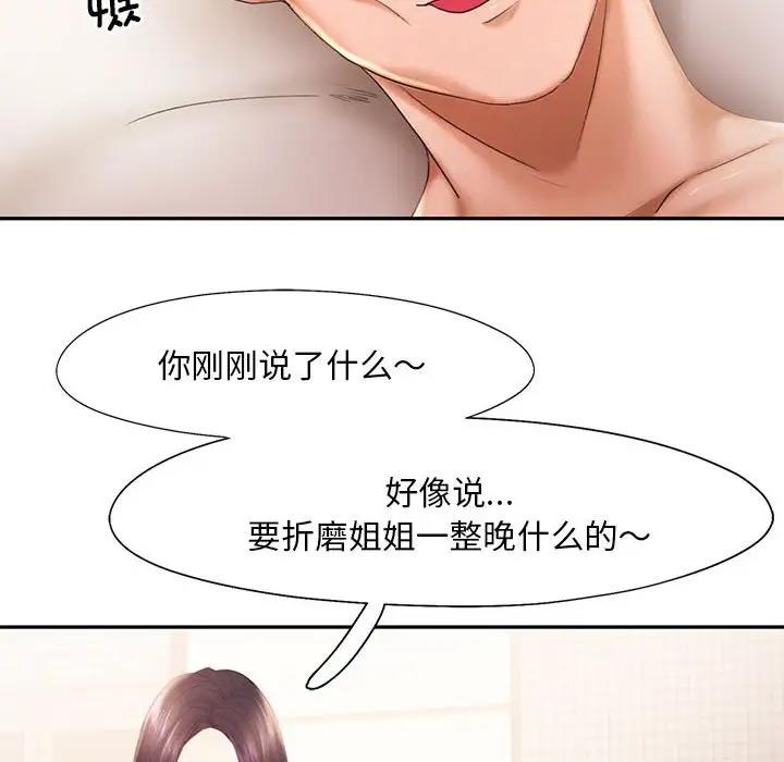 96P - 乘风高飞
