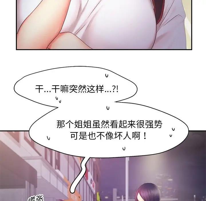 109P - 乘风高飞
