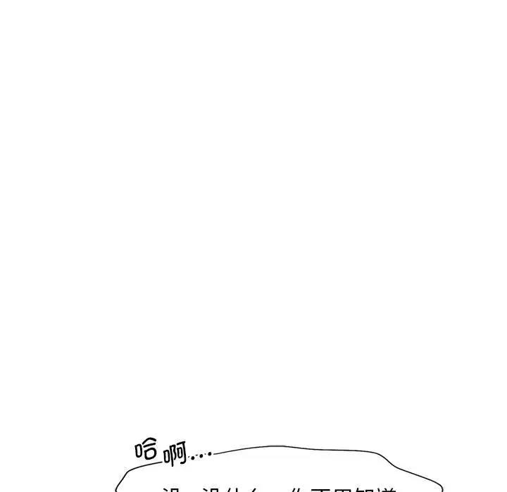 113P - 乘风高飞