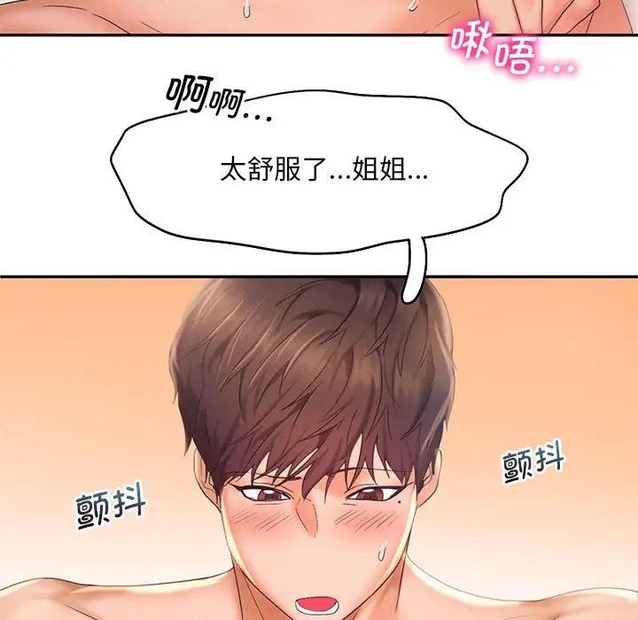 17P - 乘风高飞