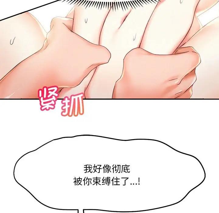 88P - 乘风高飞
