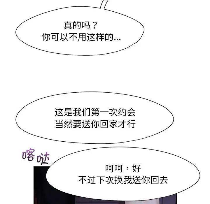 109P - 乘风高飞