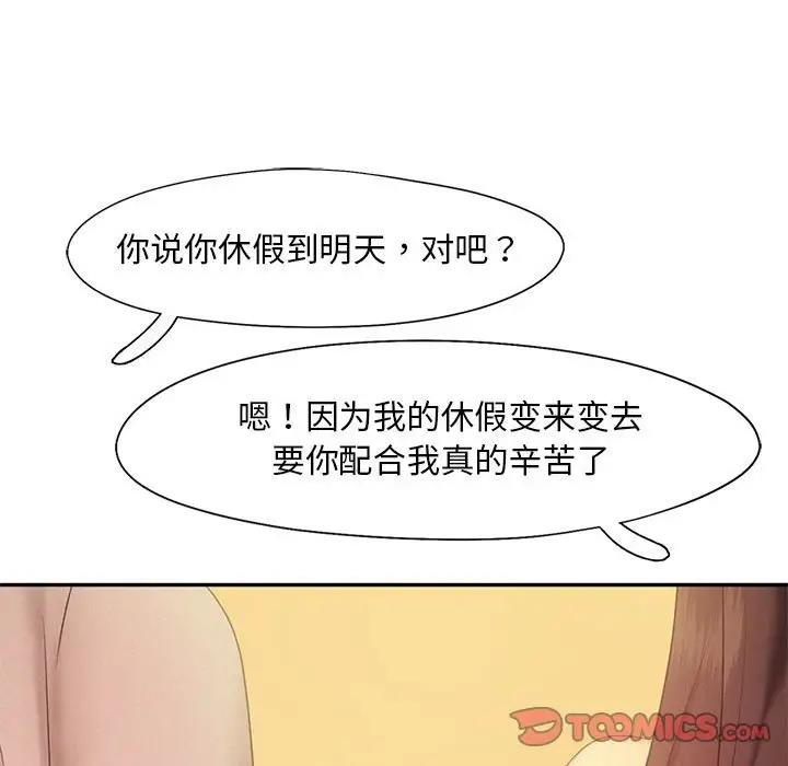 111P - 乘风高飞