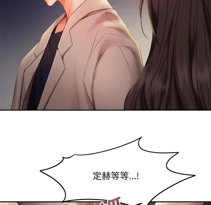 118P - 乘风高飞