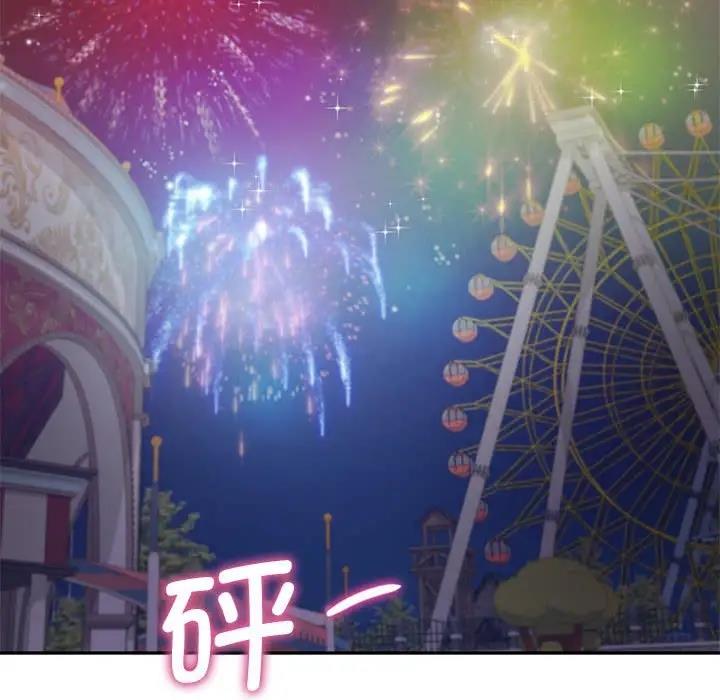 96P - 乘风高飞