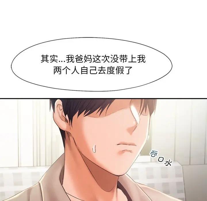 12P - 乘风高飞