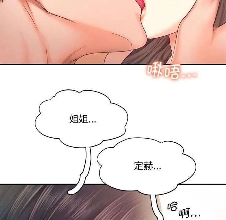 67P - 乘风高飞