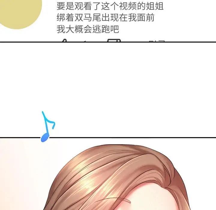 101P - 乘风高飞