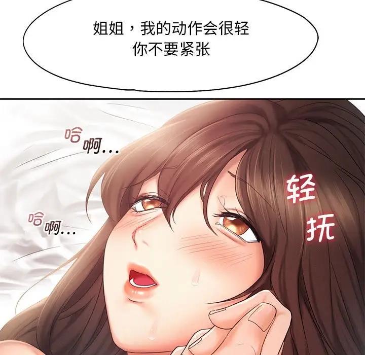21P - 乘风高飞