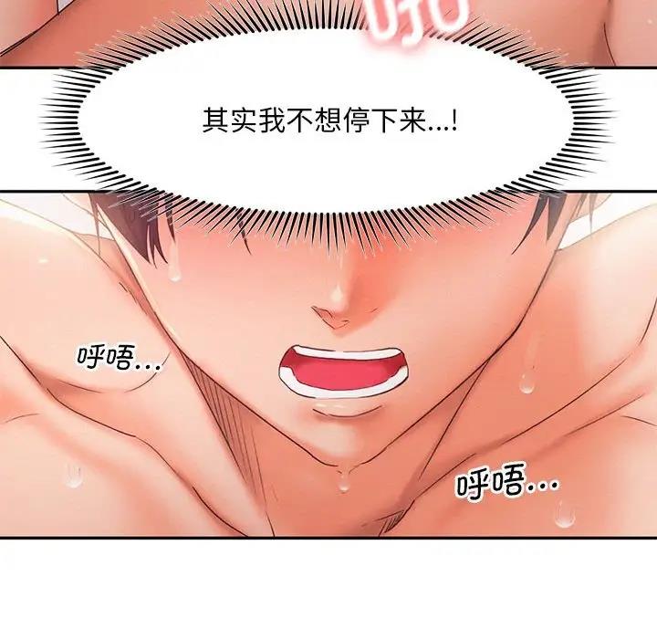 33P - 乘风高飞