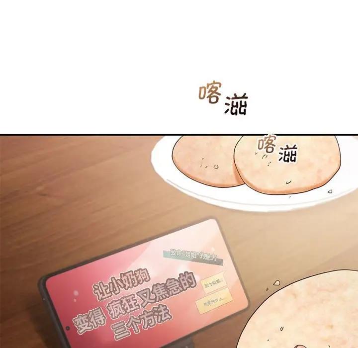 83P - 乘风高飞