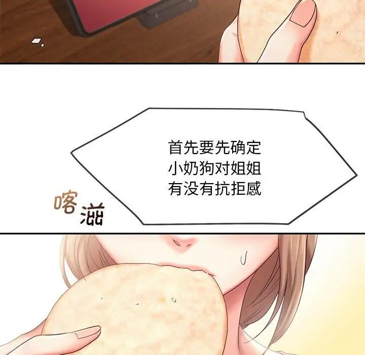 84P - 乘风高飞