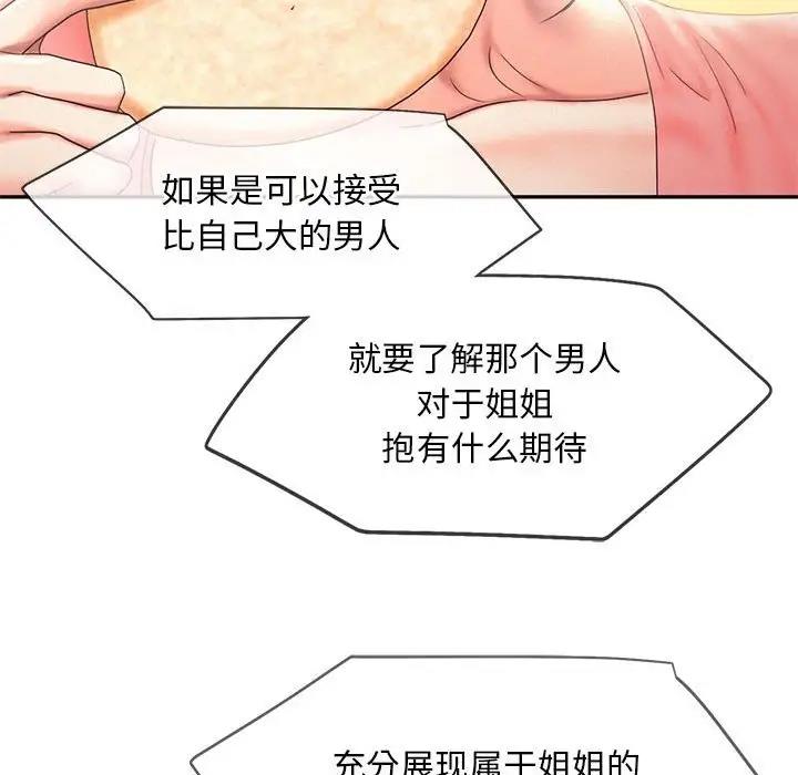 85P - 乘风高飞