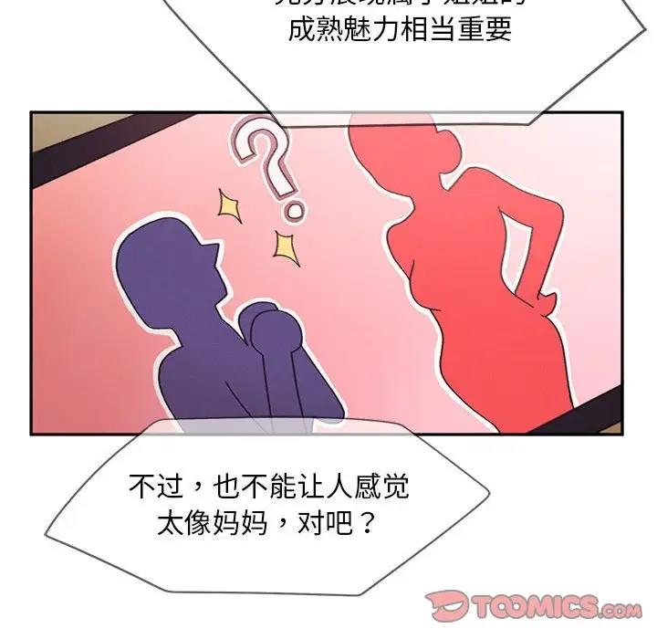 86P - 乘风高飞