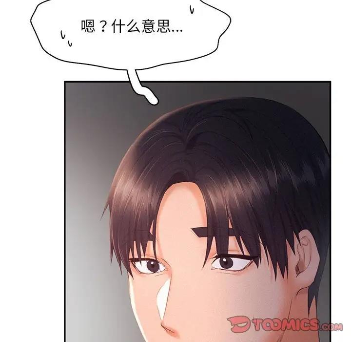 110P - 乘风高飞