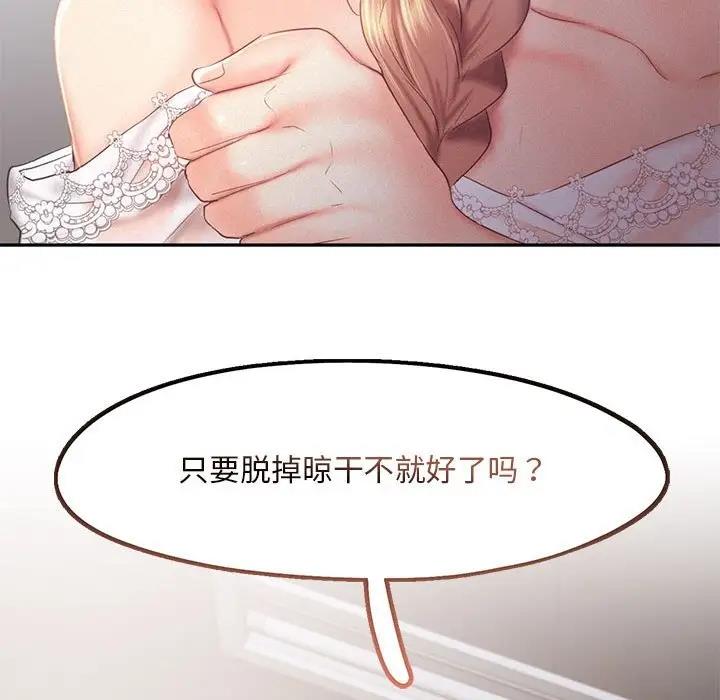 112P - 乘风高飞