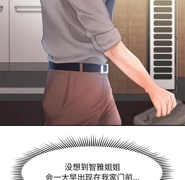 17P - 乘风高飞