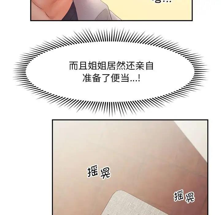 19P - 乘风高飞