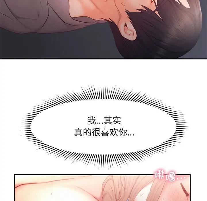 101P - 乘风高飞