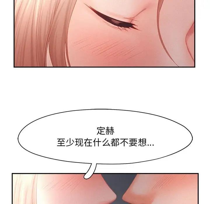 103P - 乘风高飞
