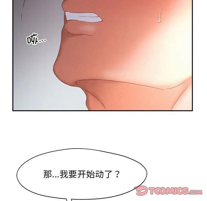 87P - 乘风高飞